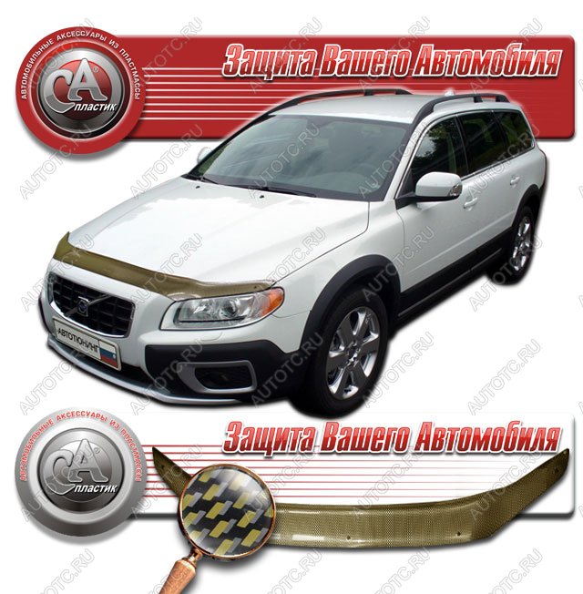 2 399 р. Дефлектор капота CA-Plastiс  Volvo XC70 (2007-2013) дорестайлинг (серия Шелкография карбон золото)  с доставкой в г. Нижний Новгород