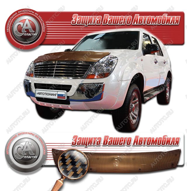 2 299 р. Дефлектор капота CA-Plastiс  Derways Aurora (2006-2008) (серия Шелкография карбон медь)  с доставкой в г. Нижний Новгород