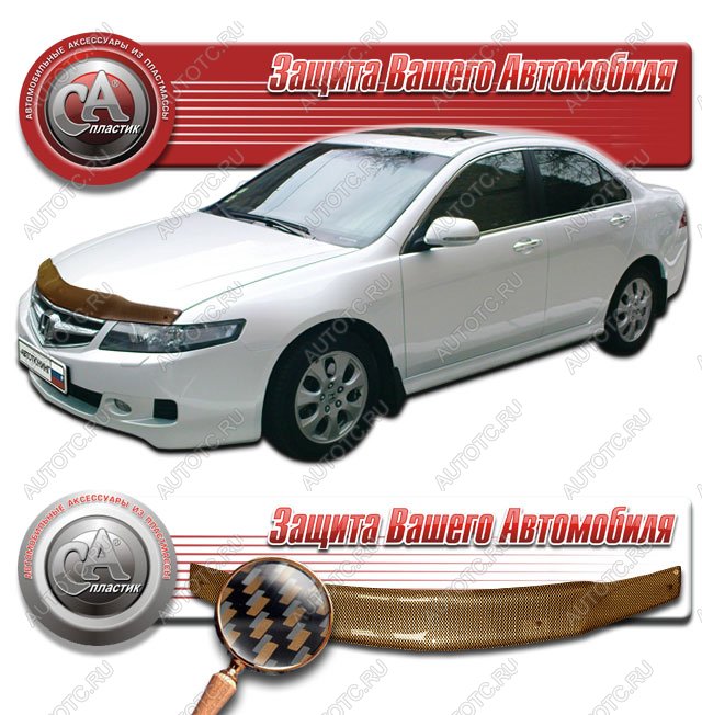 2 249 р. Дефлектор капота CA-Plastiс  Honda Accord ( CL,  CM) (2005-2008) седан рестайлинг, универсал рестайлинг (серия Шелкография карбон медь)  с доставкой в г. Нижний Новгород