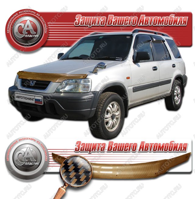 2 249 р. Дефлектор капота CA-Plastiс  Honda CR-V  RD1,RD2,RD3 (1995-2001)  дорестайлинг, рестайлинг (серия Шелкография карбон медь)  с доставкой в г. Нижний Новгород