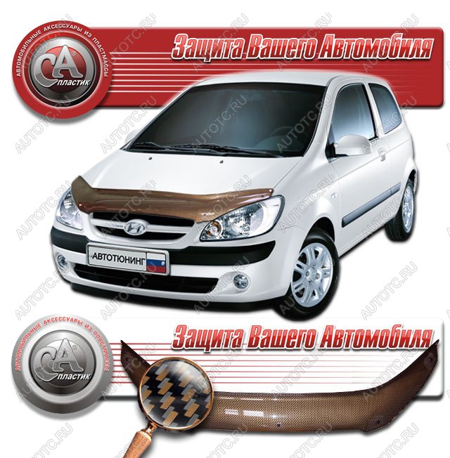 2 169 р. Дефлектор капота CA-Plastiс  Hyundai Getz  TB (2005-2011) хэтчбэк 3 дв. рестайлинг (серия Шелкография карбон медь)  с доставкой в г. Нижний Новгород