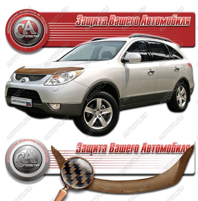 2 499 р. Дефлектор капота CA-Plastiс  Hyundai IX55  EN (2006-2013) (серия Шелкография карбон медь)  с доставкой в г. Нижний Новгород