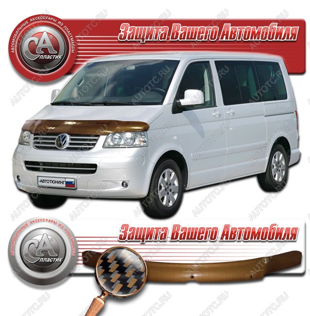 2 249 р. Дефлектор капота CA-Plastiс Volkswagen Caravelle T5 дорестайлинг (2002-2009) (серия Шелкография карбон медь)  с доставкой в г. Нижний Новгород