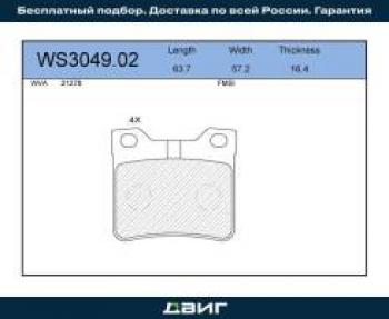 Колодки тормозные задние (4шт.) MANDO Peugeot 406 8E,F универсал рестайлинг (1999-2004)