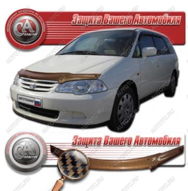 2 089 р. Дефлектор капота CA-Plastiс  Honda Odyssey  3 (2004-2008) (серия Шелкография карбон медь)  с доставкой в г. Нижний Новгород