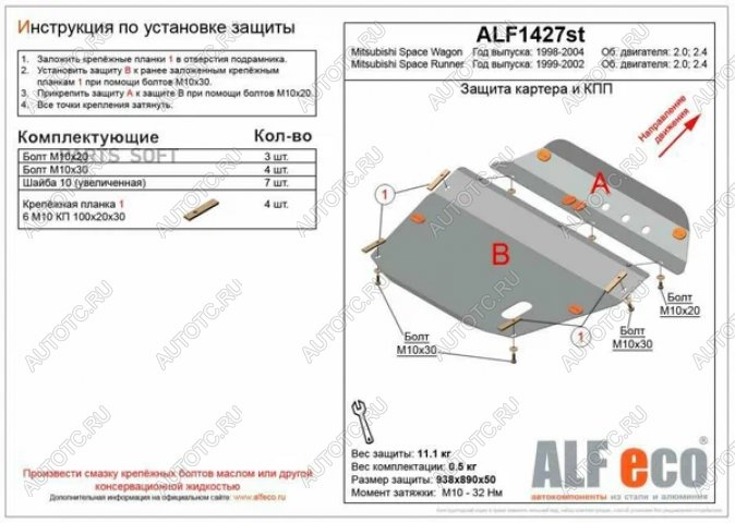 3 899 р. Защита картера и КПП (V-all) ALFECO  Geely Monjaro (2022-2024) (сталь 2 мм)  с доставкой в г. Нижний Новгород