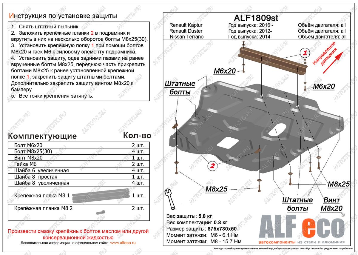 4 699 р. Защита картера и кпп (V-all 4WD) ALFECO  Renault Arkana (2019-2024) (сталь 2 мм)  с доставкой в г. Нижний Новгород