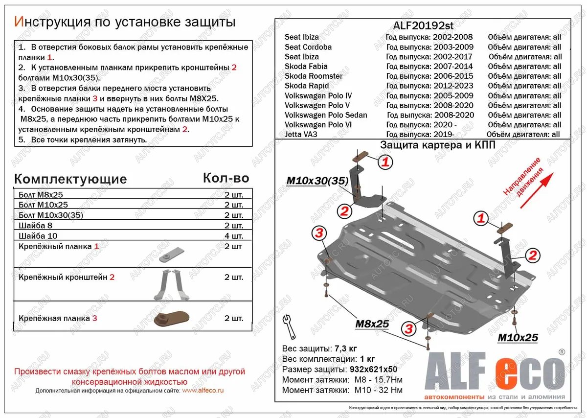 11 249 р. Защита картера и КПП (V-all) ALFECO  Jetta VA3 (2019-2024) (алюминий 4 мм)  с доставкой в г. Нижний Новгород