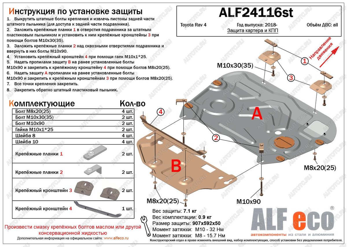 5 199 р. Защита картера и кпп Hybrid (2 части) (V-2,5) ALFECO Toyota Highlander XU70 (2020-2025) (сталь 2 мм)  с доставкой в г. Нижний Новгород