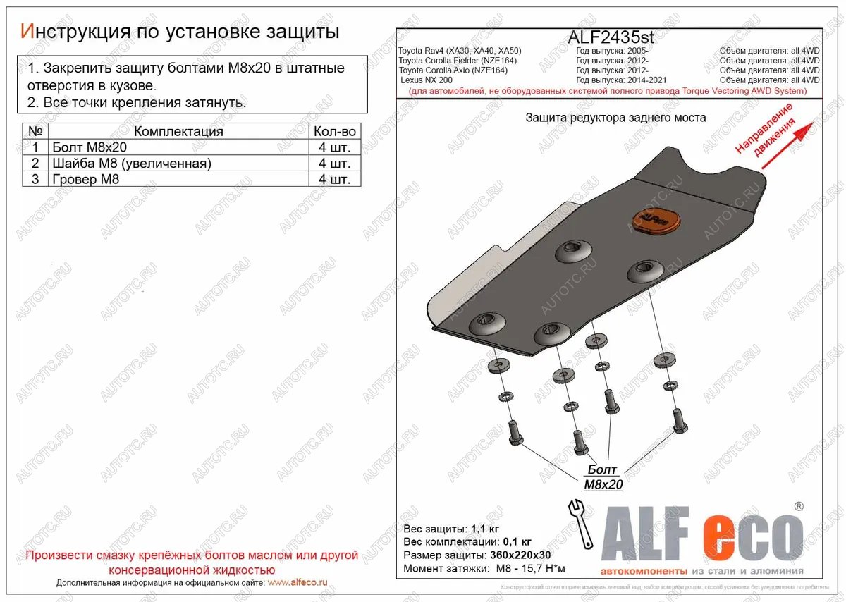 2 899 р. Защита редуктора заднего моста (для автомобилей, не оборудованных системой полного привода Torque Vectori) (V-all 4WD) ALFECO  Toyota Corolla Axio  (E160) седан (2012-2016) дорестайлинг (алюминий )  с доставкой в г. Нижний Новгород