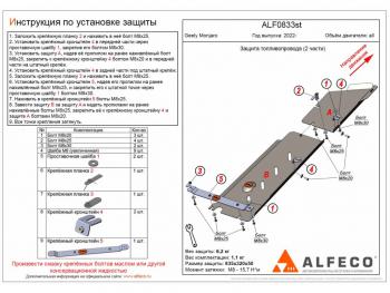 5 849 р. Защита картера (V-2,0 AT; 2,0TD AT 4WD) (2 части) ALFECO Haval H9 1-ый рестайлинг (2017-2019) (сталь)  с доставкой в г. Нижний Новгород. Увеличить фотографию 2