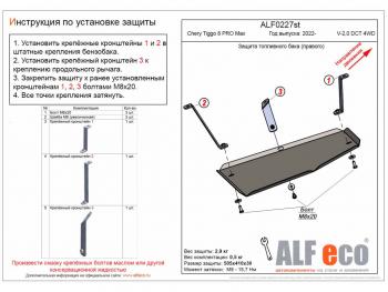 5 799 р. Защита радиатора (V-all) ALFECO Changan Hunter Plus пикап (2022-2024) (алюминий 3 мм)  с доставкой в г. Нижний Новгород. Увеличить фотографию 2