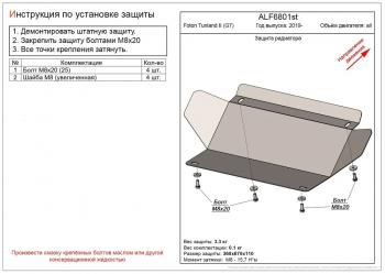 алюминий 3 мм 4521р