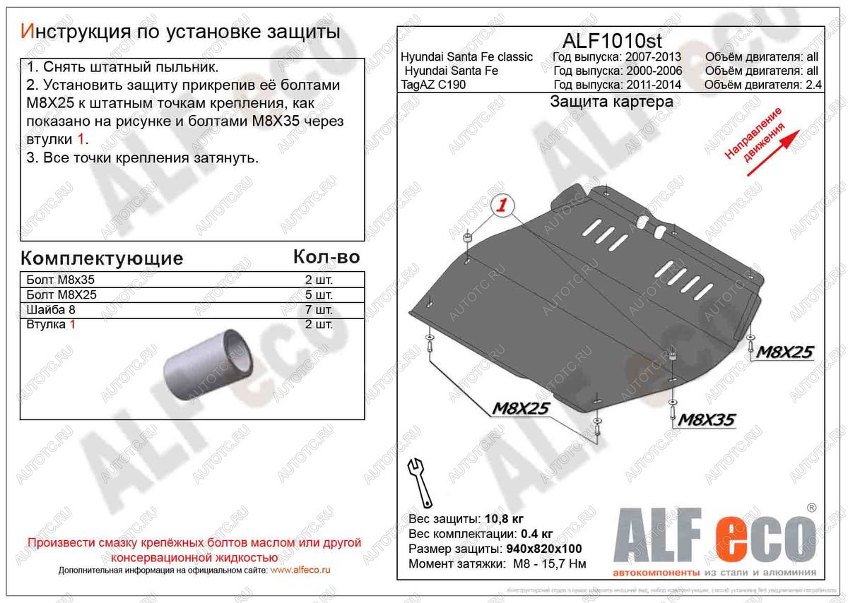 4 389 р. Защита картера и кпп (V-all) ALFECO  Hyundai Santa Fe  SM (2000-2012) (сталь 2 мм)  с доставкой в г. Нижний Новгород