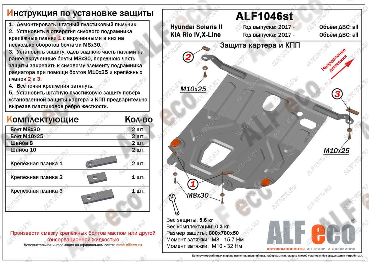 3 079 р. Защита картера и КПП (установка на пыльник) (V-all) ALFECO Hyundai Solaris HCR седан рестайлинг (2020-2022) (сталь 2 мм)  с доставкой в г. Нижний Новгород