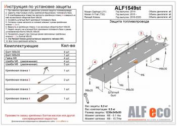 5 749 р. Защита картера и кпп (V-2.0) ALFECO  Nissan Rnessa (1997-2001) (сталь 2 мм)  с доставкой в г. Нижний Новгород. Увеличить фотографию 2