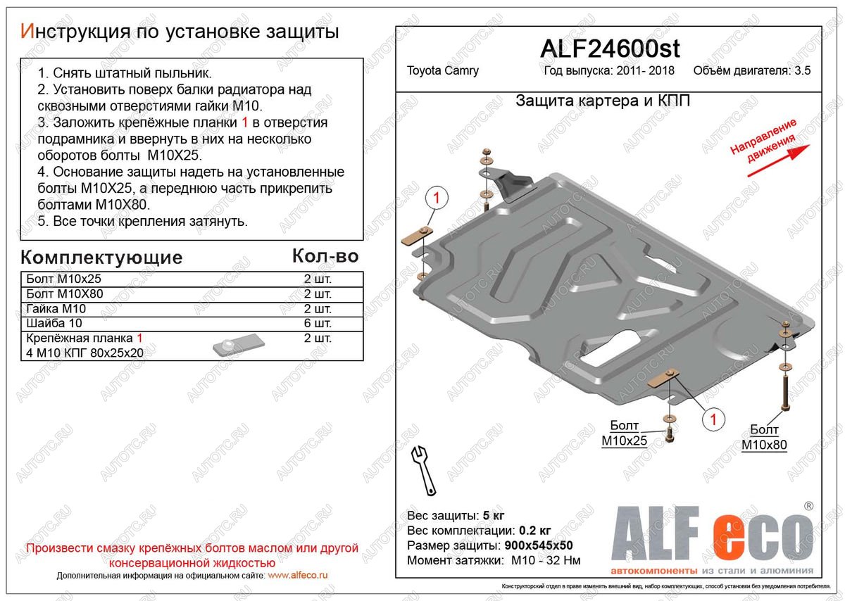 2 699 р. Защита картера и кпп (V-3,5) ALFECO Toyota Camry XV50 дорестайлинг (2011-2014) (сталь 2 мм)  с доставкой в г. Нижний Новгород