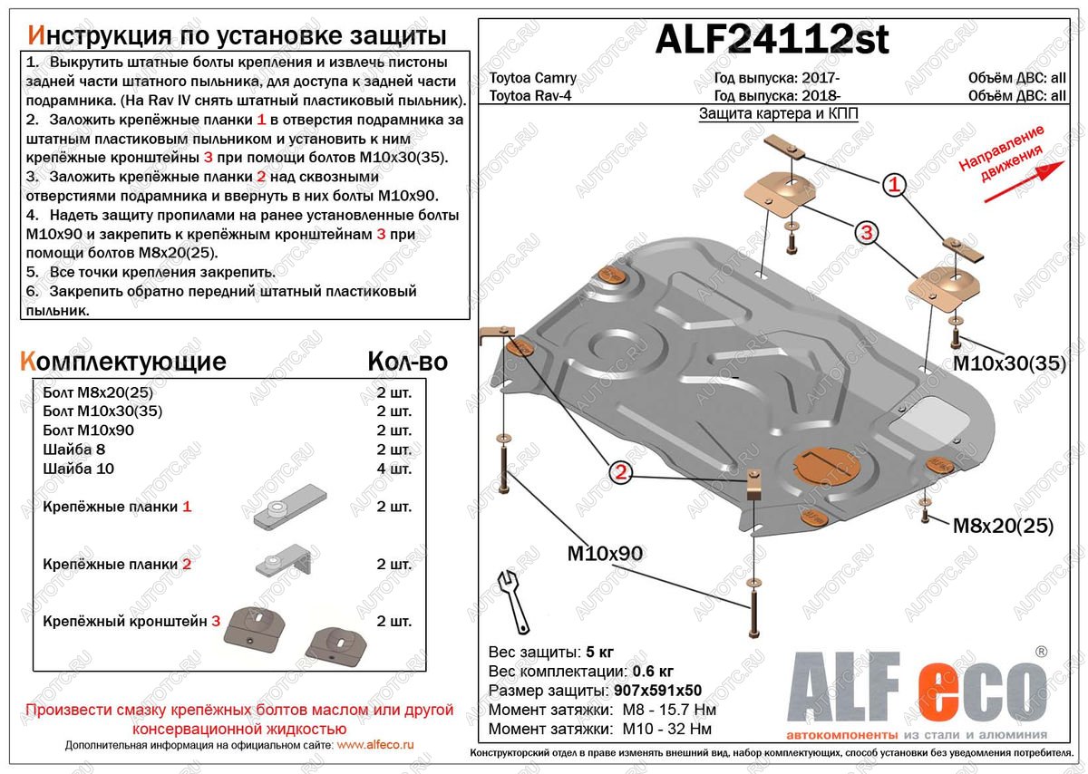 3 579 р. Защита картера и кпп (V-all) ALFECO Toyota Camry XV70 дорестайлинг (2017-2021) (сталь 2 мм)  с доставкой в г. Нижний Новгород