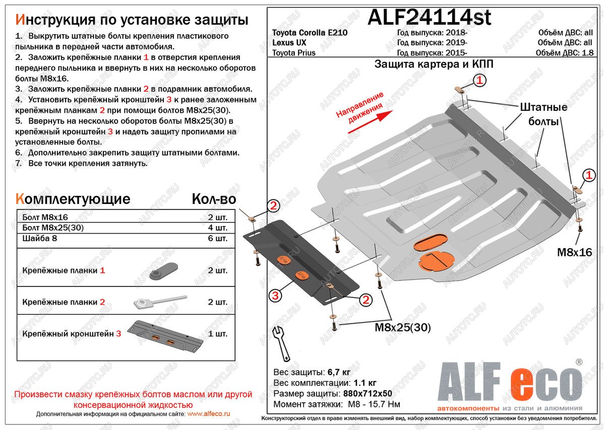 3 899 р. Защита картера и кпп (V-1,6) ALFECO  Toyota Corolla  E210 (2018-2022) седан дорестайлинг, универсал дорестайлинг, хэтчбэк 5 дв. дорестайлинг (сталь 2 мм)  с доставкой в г. Нижний Новгород