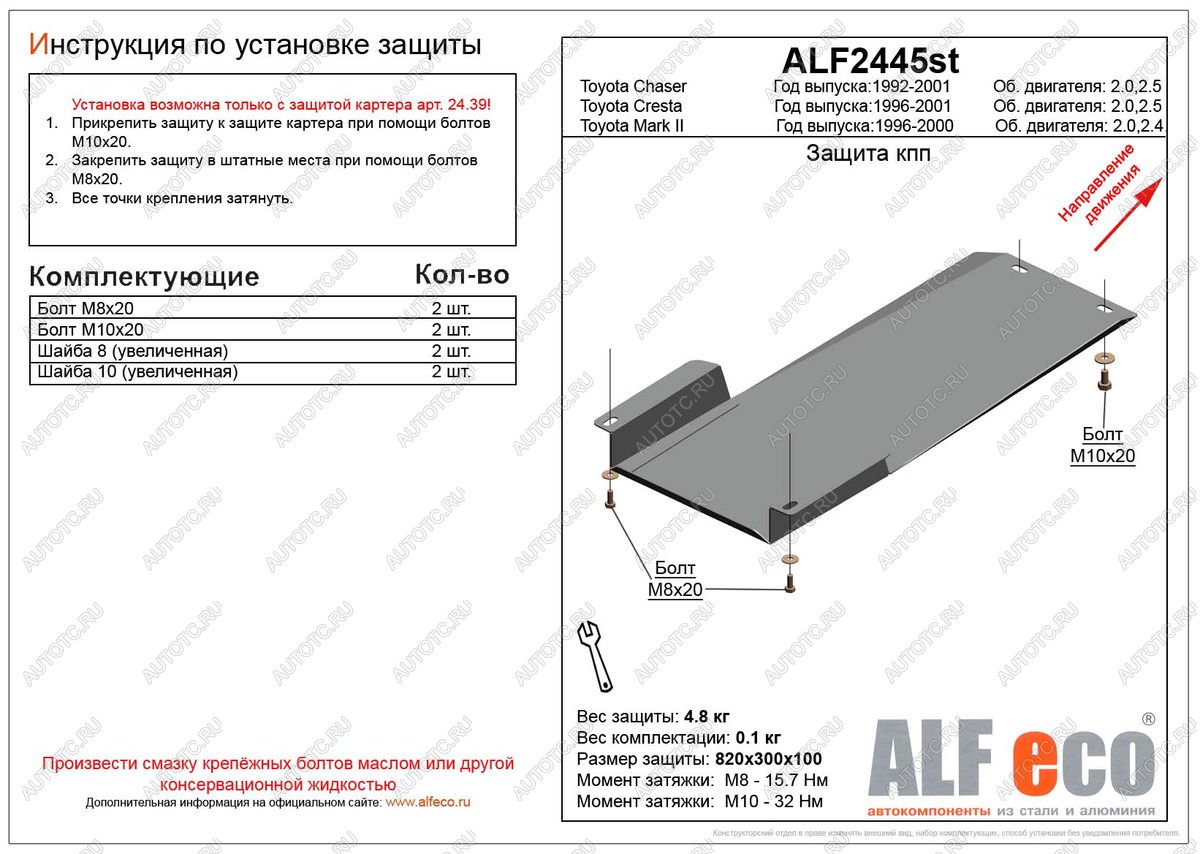 2 699 р. Защита акпп (установка невозможна без ALF2439st) (V-2,0 2,5) ALFECO  Toyota Cresta  X100 (1996-2001) дорестайлинг, рестайлинг (сталь 2 мм)  с доставкой в г. Нижний Новгород