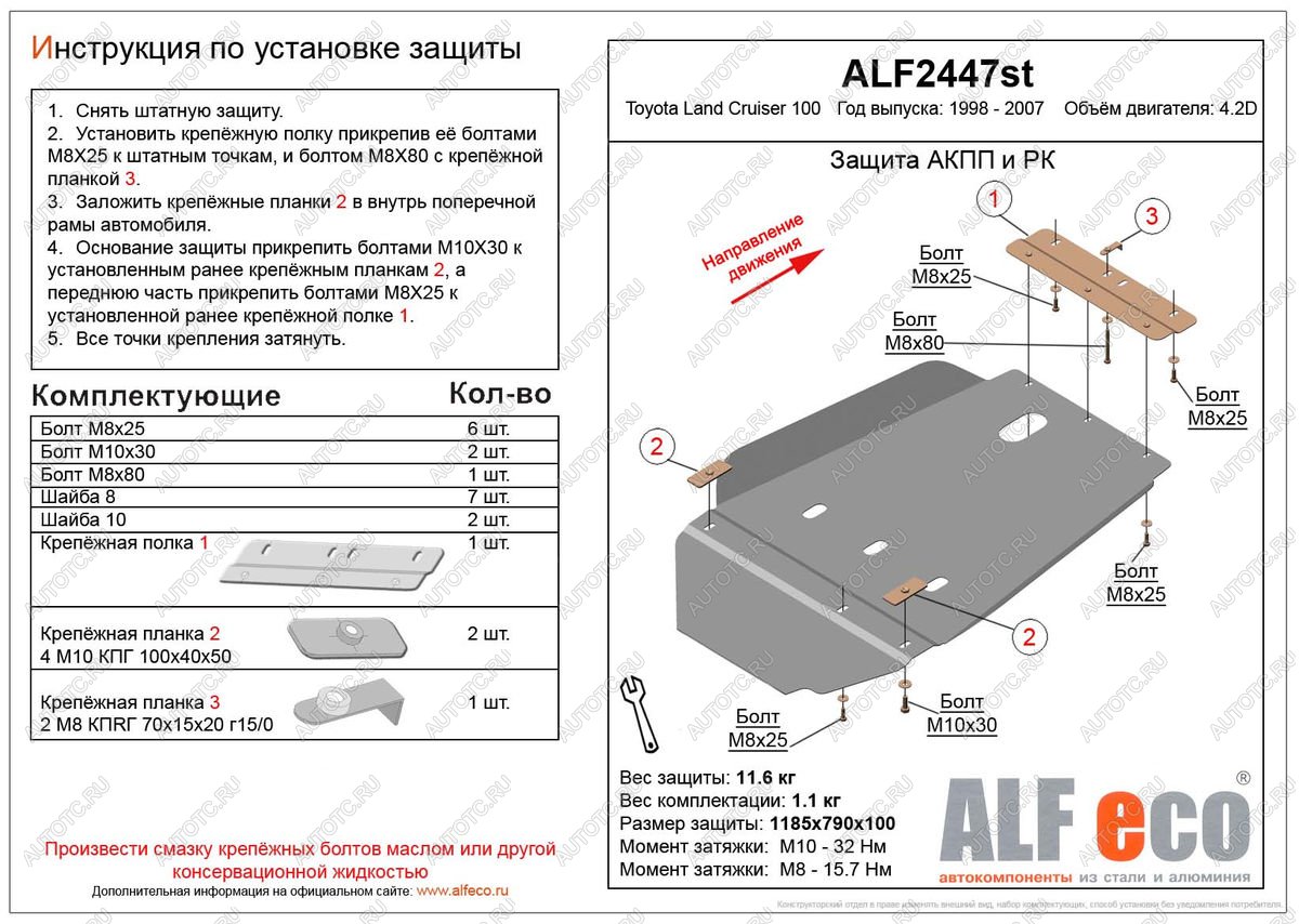 5 399 р. Защита АКПП и РК (V-4,2D) ALFECO  Toyota Land Cruiser  100 (1998-2007) дорестайлинг, 1-ый рестайлинг, 2-ой рестайлинг (сталь 2 мм)  с доставкой в г. Нижний Новгород