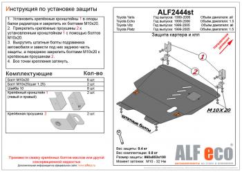 5 999 р. Защита картера и кпп (V-1,5 1,8) ALFECO  Toyota Premio  T260 (2007-2021) дорестайлинг, 1-ый рестайлинг, 2-ой рестайлинг (сталь 2 мм)  с доставкой в г. Нижний Новгород. Увеличить фотографию 2