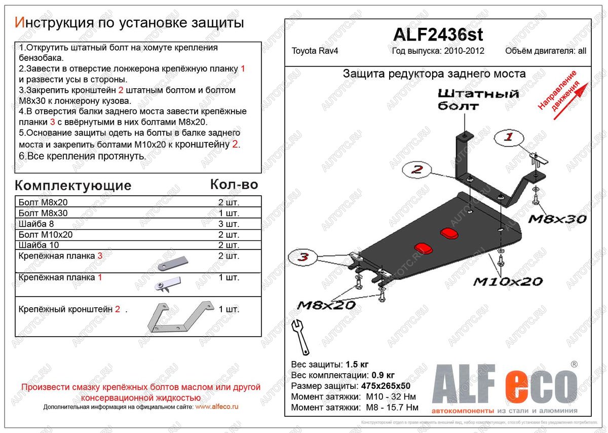 1 599 р. Защита редуктора заднего моста (V-all 4WD) ALFECO  Toyota RAV4  XA30 (2010-2013) 5 дв. 2-ой рестайлинг, 5 дв. удлиненный 2-ой рестайлинг (сталь 2 мм)  с доставкой в г. Нижний Новгород