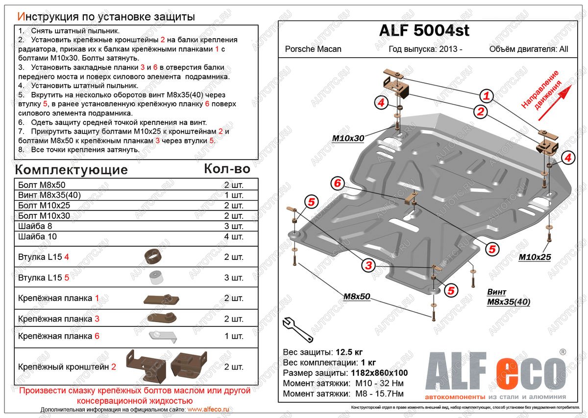 12 399 р. Защита картера и кпп (V-all) ALFECO  Porsche Macan  95B (2013-2019) дорестайлинг (алюминий)  с доставкой в г. Нижний Новгород