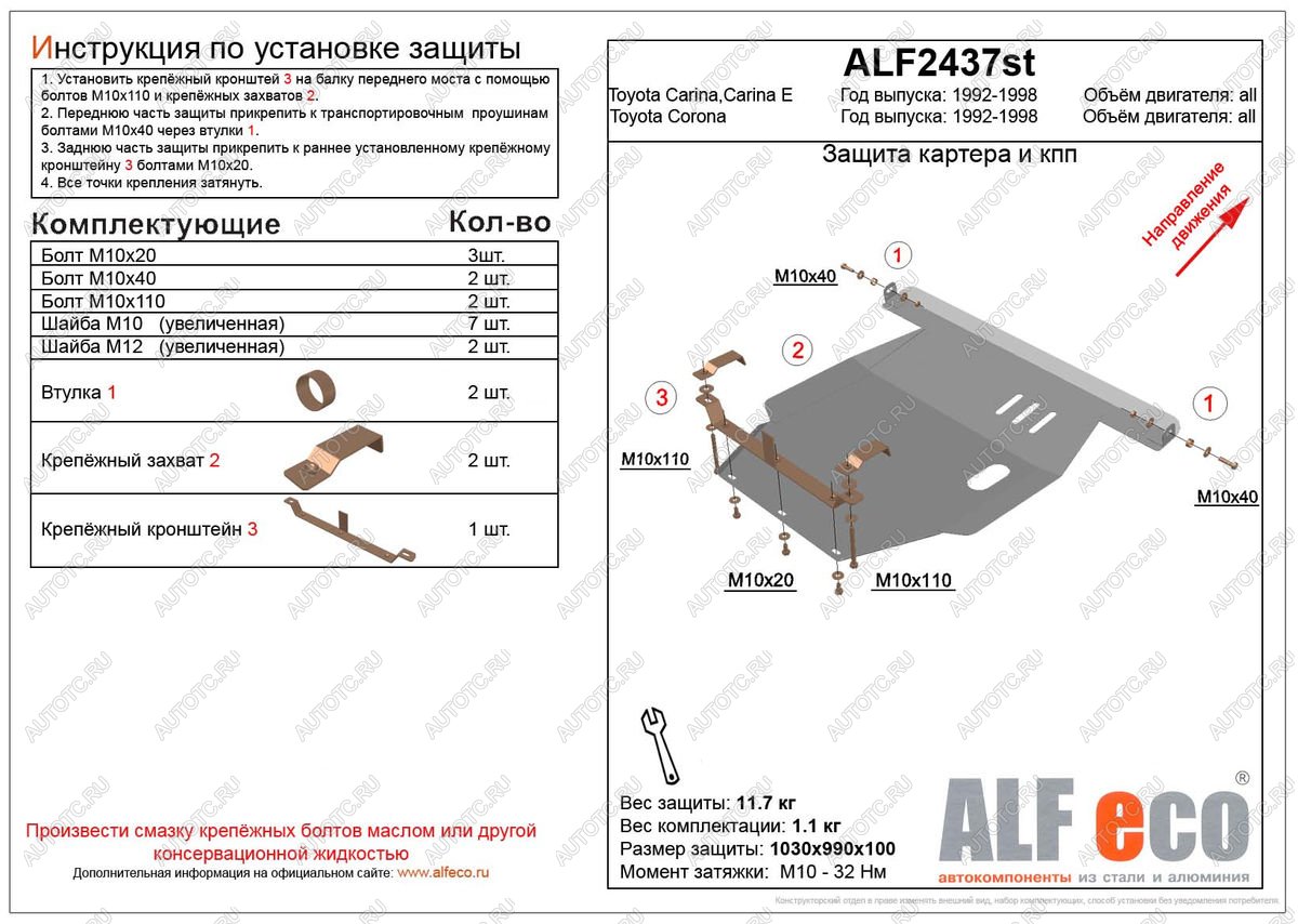 10 749 р. Защита картера и кпп (V-all 2WD) ALFECO  Toyota Carina  T190 (1992-1996) седан дорестайлинг, седан рестайлинг (алюминий)  с доставкой в г. Нижний Новгород