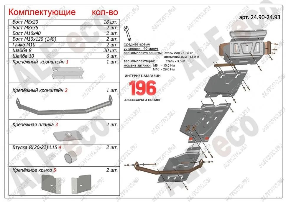 22 499 р. Защита радиатора, картера, редуктора переднего моста, кпп и рк (4 части) (V-all) ALFECO Toyota Hilux AN20,AN30  2-ой рестайлинг (2011-2016) (алюминий 3 мм)  с доставкой в г. Нижний Новгород