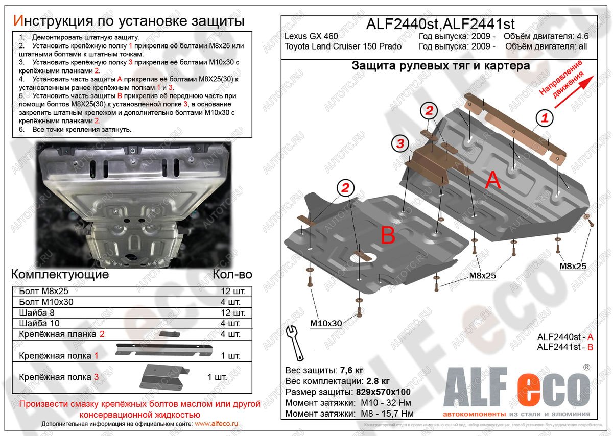 5 799 р. Защита картера (V-all) ALFECO  Toyota Land Cruiser Prado  J150 (2009-2024) дорестайлинг, 1-ый рестайлинг, 2-ой рестайлинг, 3-ий рестайлинг (алюминий)  с доставкой в г. Нижний Новгород