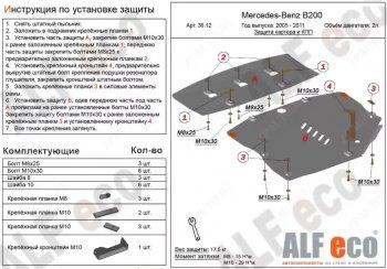 алюминий 4 мм 23100р