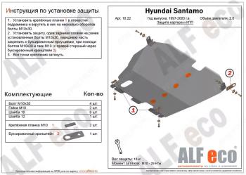 Защита картера и кпп (V-all 2WD) ALFECO Mitsubishi (Митсубиси) Space Runner (спэйс)  N10W (1991-1999) N10W