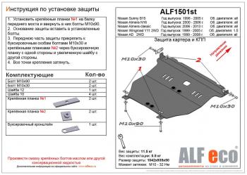 алюминий 4 мм 16710р