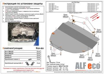 алюминий 4 мм 12975р