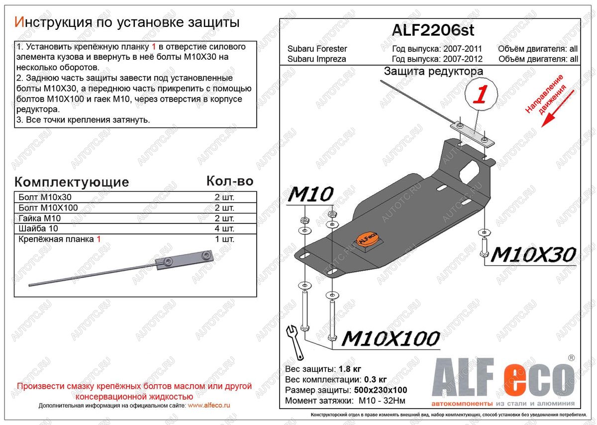 4 699 р. Защита редуктора заднего моста (V-1,5;2,5) ALFECO  Subaru Impreza ( GE,  GH) (2007-2012) седан, хэтчбэк (алюминий 4 мм)  с доставкой в г. Нижний Новгород