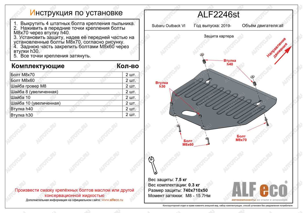 9 999 р. Защита картера (V-all) ALFECO  Subaru Outback  BT (2019-2024) универсал (алюминий 4 мм)  с доставкой в г. Нижний Новгород