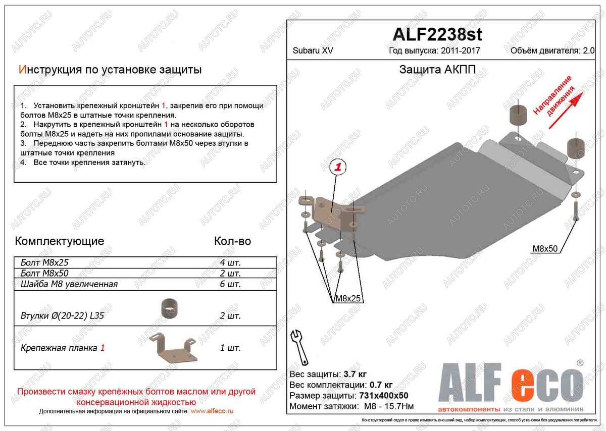 6 549 р. Защита АКПП (V-2.0) ALFECO  Subaru XV  GP/G33 (2012-2017) дорестайлинг, рестайлинг (алюминий 4 мм)  с доставкой в г. Нижний Новгород