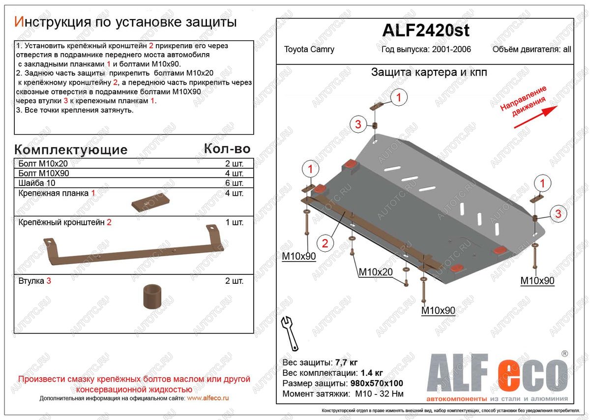 10 699 р.  Защита картера и КПП (V-all) ALFECO  Toyota Camry  XV30 (2001-2006) дорестайлинг, рестайлинг (алюминий 4 мм)  с доставкой в г. Нижний Новгород