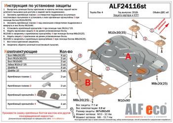 алюминий 4 мм 15727р