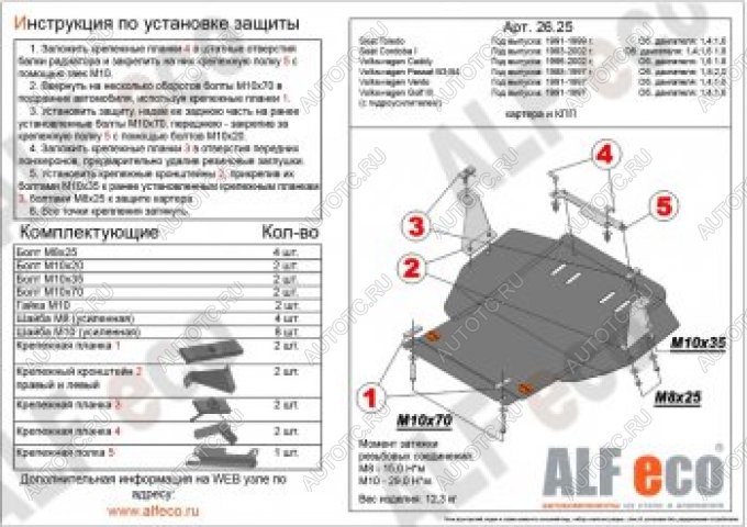 13 749 р. Защита картера и кпп (V-all) ALFECO  Volkswagen Vento  A3 (1992-1998) седан дорестайлинг, седан рестайлинг (алюминий 4 мм)  с доставкой в г. Нижний Новгород