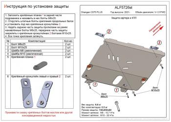 сталь 2 мм 4668р