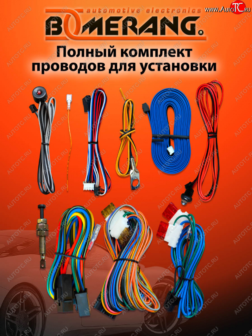 8 699 р. Автосигнализация с автозапуском Boomerang DGST ГАЗ 24 Волга седан (1985-1993)  с доставкой в г. Нижний Новгород