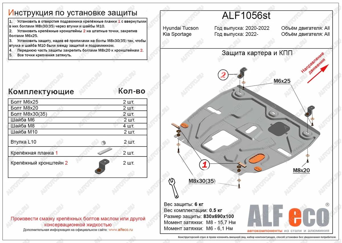 3 699 р. Защита картера и кпп (V-all) ALFECO  KIA Sportage  5 NQ5 (2021-2024) (сталь 2 мм)  с доставкой в г. Нижний Новгород