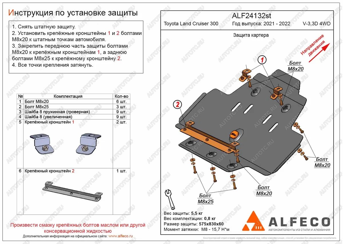 3 399 р. Защита картера (V-all) ALFECO  Toyota Land Cruiser  J300 (2021-2024) дорестайлинг (сталь 2 мм)  с доставкой в г. Нижний Новгород