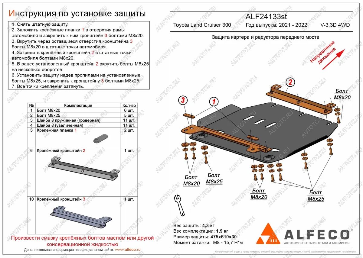 3 099 р. Защита картера и редуктора переднего моста (V-all) ALFECO Toyota Land Cruiser J300 дорестайлинг (2021-2024) (сталь 2 мм)  с доставкой в г. Нижний Новгород