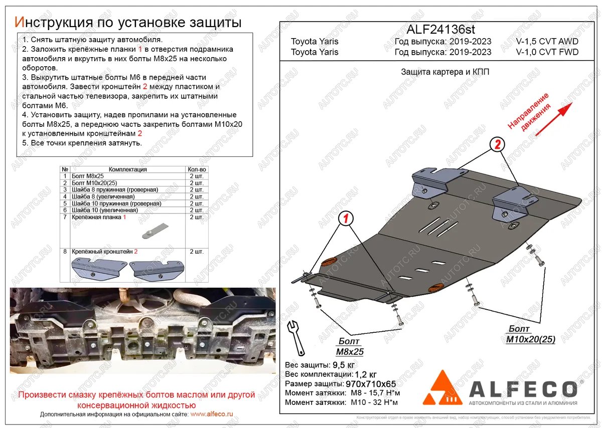 4 099 р. Защита картера и КПП (V-1,5 CVT AWD) ALFECO Toyota Yaris XP210 хэтчбэк 5 дв. дорестайлинг (2020-2024) (сталь 2 мм)  с доставкой в г. Нижний Новгород