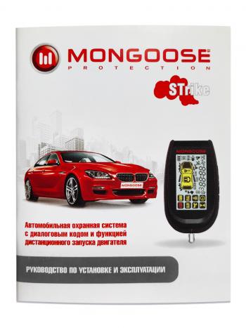 9 899 р. Двусторонняя автомобильная сигнализация c диалоговым кодом и автозапуском Mongoose Strike Acura CL YA1 купе (1996-1999)  с доставкой в г. Нижний Новгород. Увеличить фотографию 2