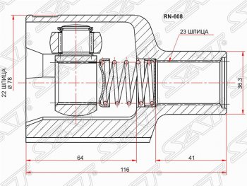 Шрус (внутренний/правый) SAT (22*23*36.3 мм) Renault Logan 1 дорестайлинг (2004-2010)