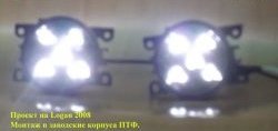 2 179 р. Разработка и создание уникальных дневных ходовых огней LED АвтоТК BYD F0 (2007-2013) (4 LED/модуль, Цвет свечения: холодный белый, Выключение ДХО при габаритах, Взамен ПТФ)  с доставкой в г. Нижний Новгород. Увеличить фотографию 18